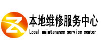 雅江本地维修服务中心（中讯网）